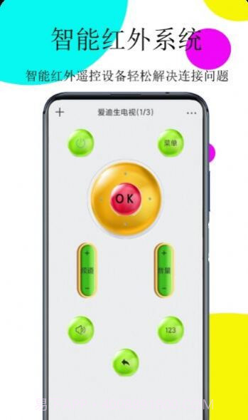 万用遥控器Pro截图2 万用遥控器Pro截图2