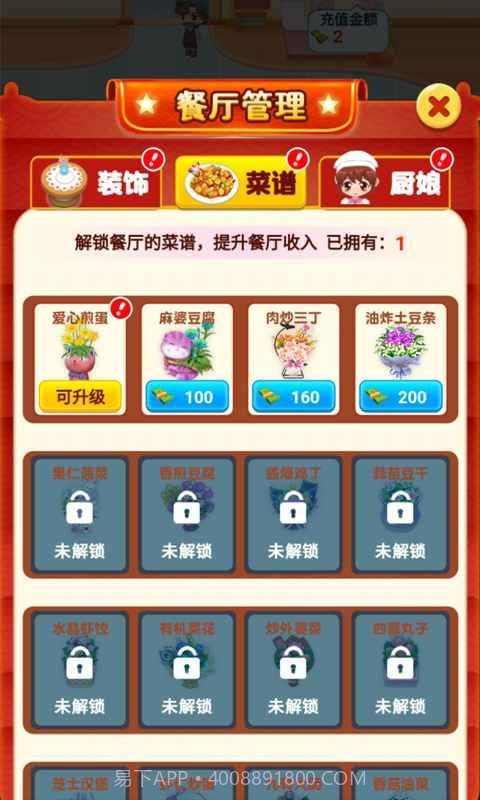 开心鲜花店截图1 开心鲜花店截图1