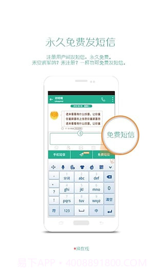 军鸽截图2 军鸽截图2