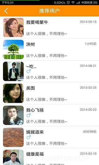 孝感百态网截图3