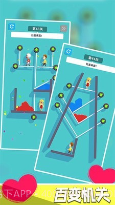 救救女朋友截图4 救救女朋友截图4