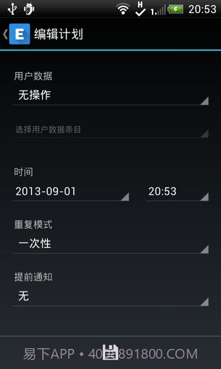 易备份汉化版 Ease Backup截图4 易备份汉化版 Ease Backup截图4