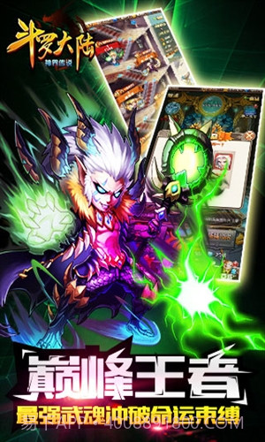 斗罗大陆神界传说截图4 斗罗大陆神界传说截图4