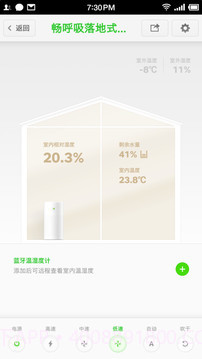 畅呼吸截图3 畅呼吸截图3