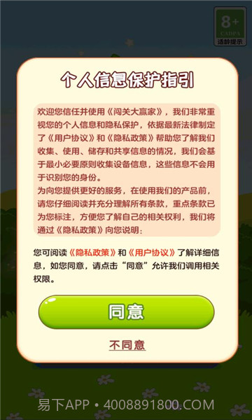 闯关大赢家红包截图2