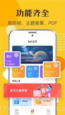 女生日记截图2 女生日记截图2