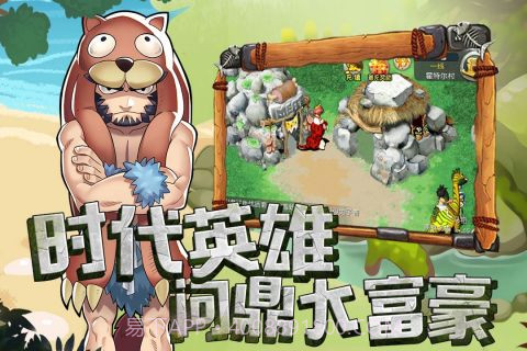 原始守卫战截图1 原始守卫战截图1