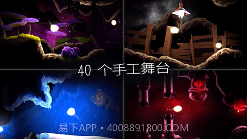 shine光之旅截图3 shine光之旅截图3