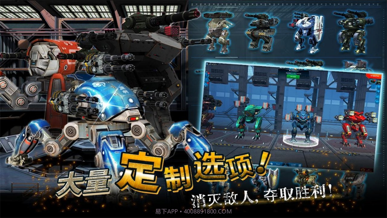 进击的战争机器内购截图2 进击的战争机器内购截图2