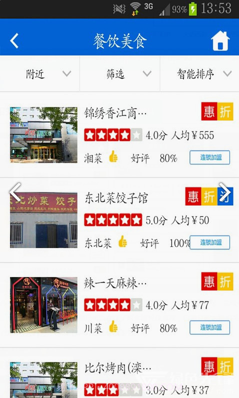 司享家(司享家汽车信息平台)V1.1.14 安卓手机版截图3 司享家(司享家汽车信息平台)V1.1.14 安卓手机版截图3