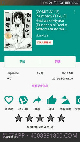 e绅士截图3 e绅士截图3