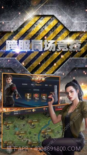 战地装甲手游截图5