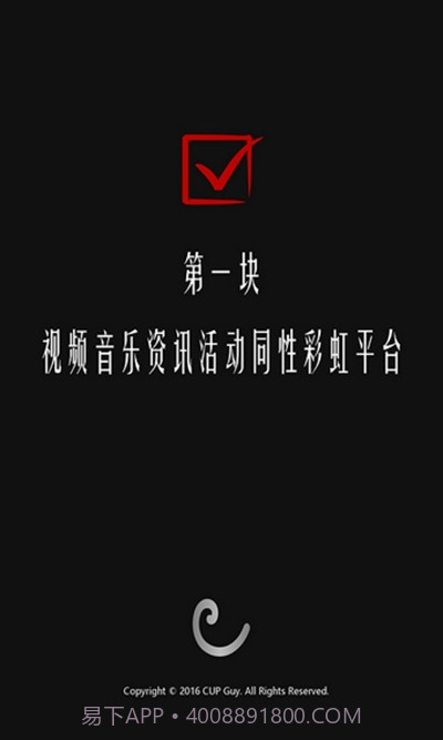 杯盖v1.9.200截图2 杯盖v1.9.200截图2