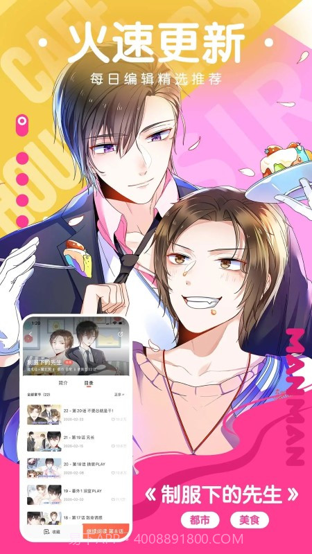 极品漫画简化版截图3