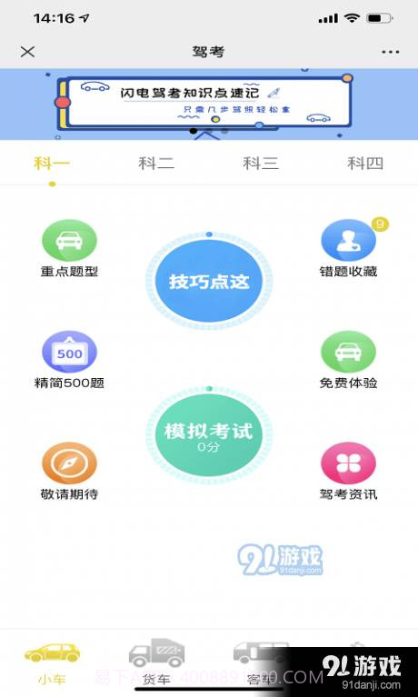 闪电速记app截图2 闪电速记app截图2