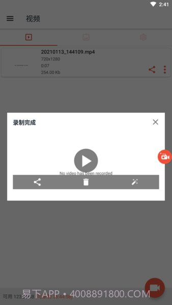 az screen recorder中文版截图3 az screen recorder中文版截图3
