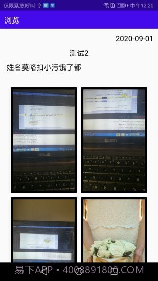 动日记截图5 动日记截图5