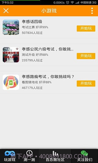 孝感百态网截图4