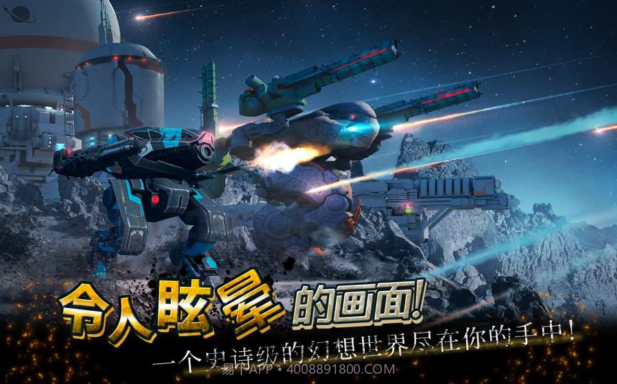 机甲战队2024截图2 机甲战队2024截图2