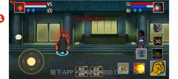 像素火影虎皮传截图2