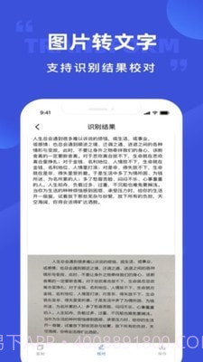 清描图片转文字截图2 清描图片转文字截图2