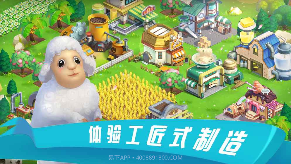 到家农场APP截图2