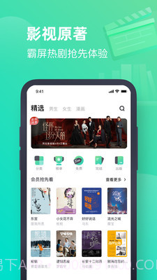 书旗网小说v11.3.4.132截图2 书旗网小说v11.3.4.132截图2