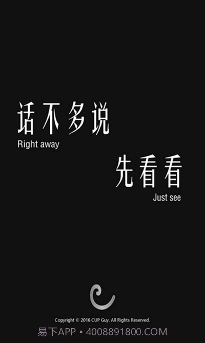 杯盖v1.9.200截图1 杯盖v1.9.200截图1