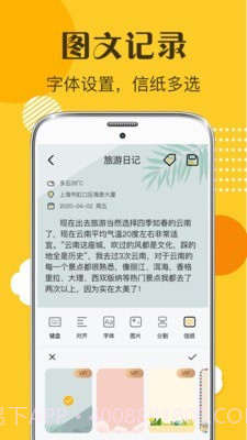女生日记截图3 女生日记截图3