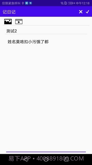 动日记截图3 动日记截图3