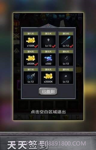 叠加战士截图1 叠加战士截图1