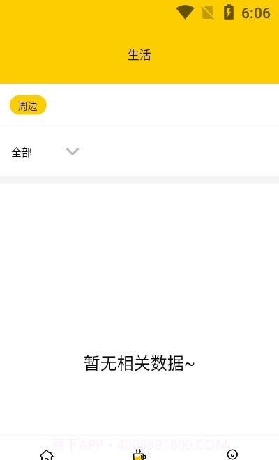甘邻截图1 甘邻截图1
