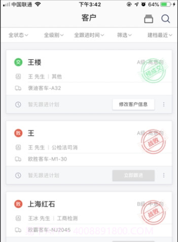 依卖车截图2 依卖车截图2