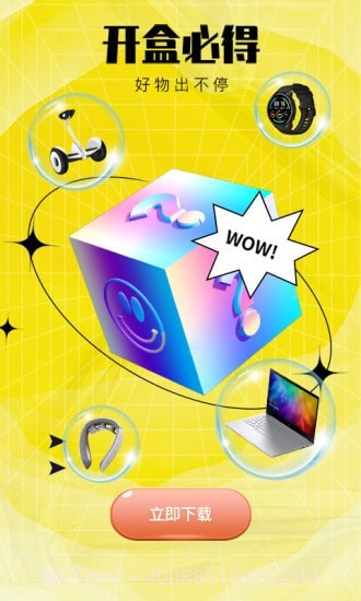 嘻拆拆盲盒截图1 嘻拆拆盲盒截图1