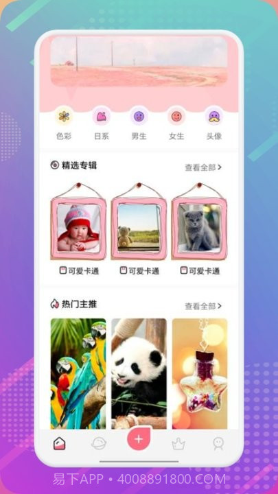 樱桃漫画壁纸工具截图3 樱桃漫画壁纸工具截图3