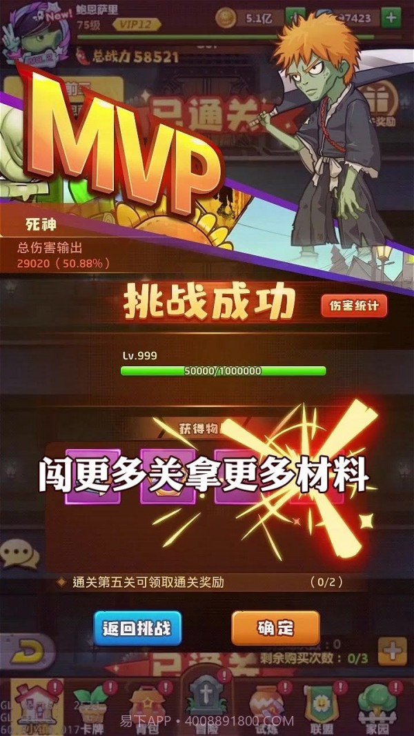 僵尸大乱斗截图3 僵尸大乱斗截图3