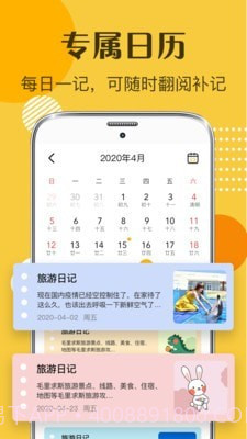 女生日记截图1 女生日记截图1