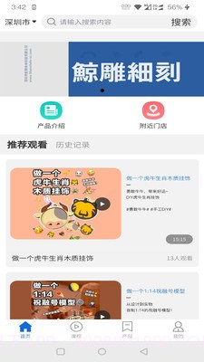 Do截图3 Do截图3