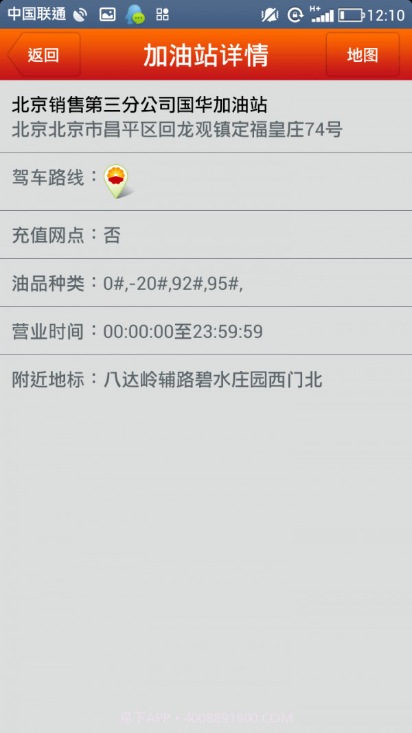 昆仑加油卡截图1 昆仑加油卡截图1
