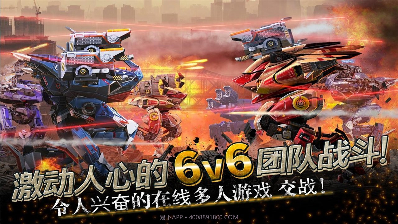 进击的战争机器内购截图1 进击的战争机器内购截图1