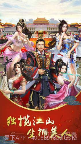 大秦美人截图1 大秦美人截图1