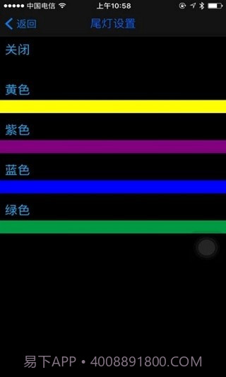eber智能出行app截图5 eber智能出行app截图5