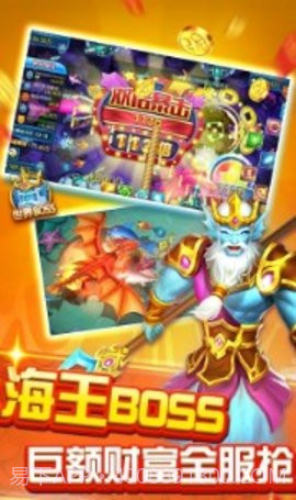 喜来乐捕鱼截图2