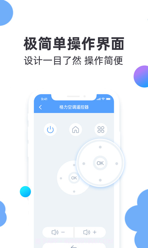 小智万能遥控器截图2