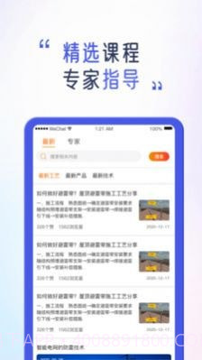 安服匠智能截图3 安服匠智能截图3