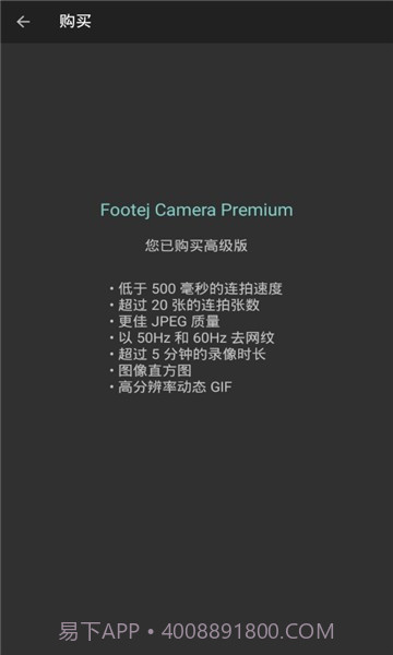 footej截图1 footej截图1