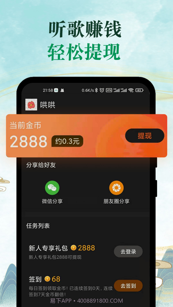 青椒音乐截图3 青椒音乐截图3