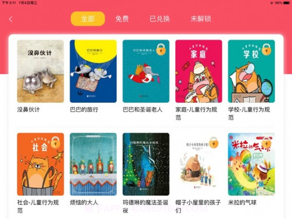 墨芽豆课堂截图1 墨芽豆课堂截图1