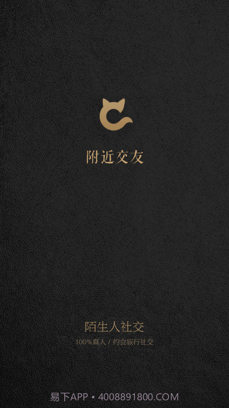 欢游旅行截图3 欢游旅行截图3