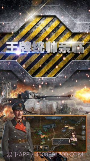 战地装甲手游截图3